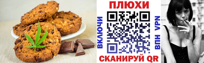 наркошоп  Тара  Cannafood марихуана 