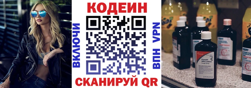 Кодеиновый сироп Lean напиток Lean (лин)  Тара 